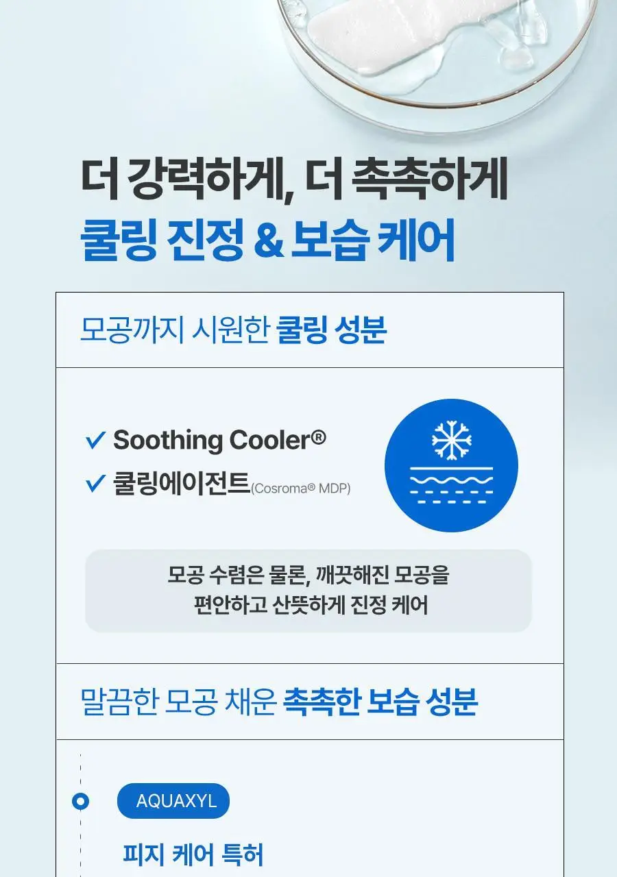 [피지연화코팩] 메디필 엑스트라 슈퍼 9 플러스 블랙헤드 아웃 코팩 5매 상세페이지 30